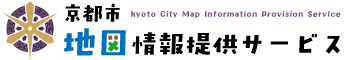 京都市地図情報提供サービス